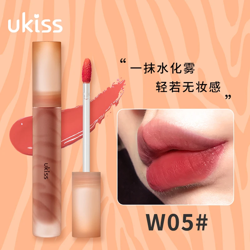 UKISS悠珂思奶橘迷航水唇露两支装柔雾奶咖温柔显白学生