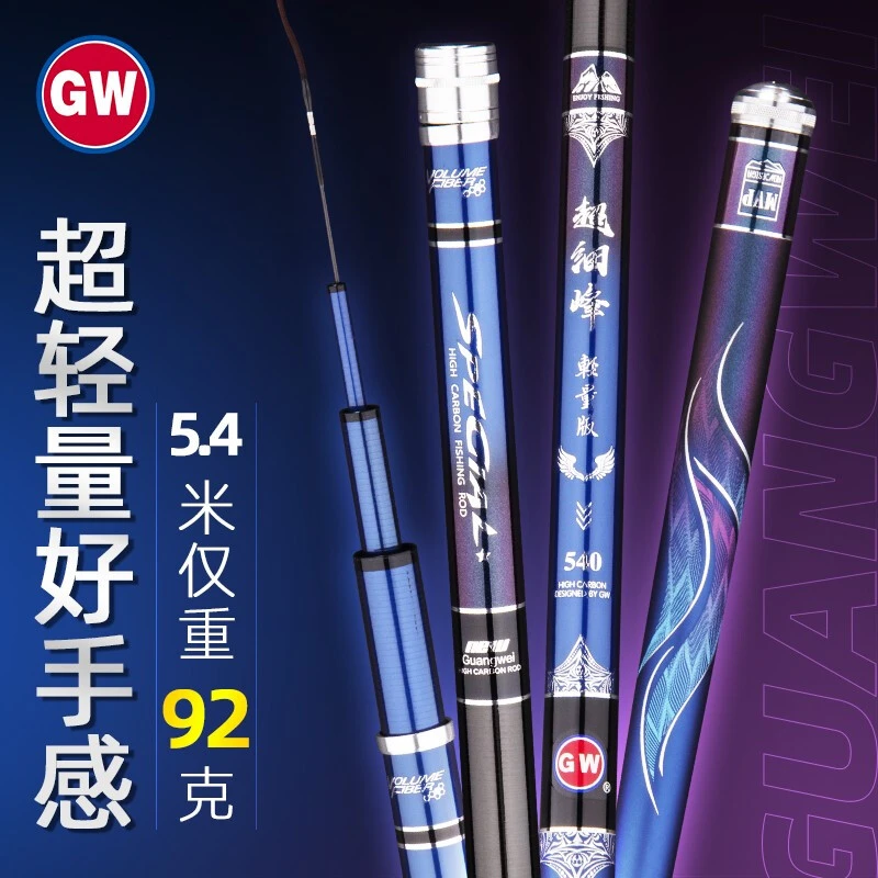 GW/光威鱼竿超细峰轻量版碳素台钓竿28调综合杆鲤鱼杆鲫竿