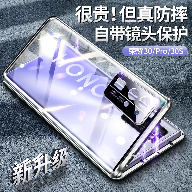 适用荣耀30/30pro+手机壳荣耀手机套磁吸双面全包保护壳磁吸防摔
