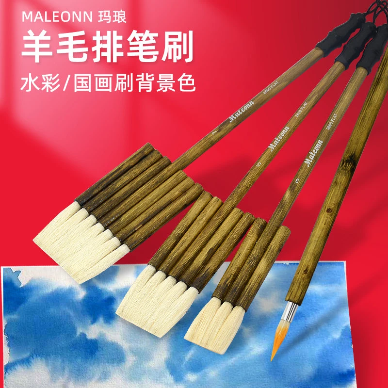 羊毛连排笔 水彩排刷国画毛笔画笔刷 画画颜料刷子板刷软毛底纹刷