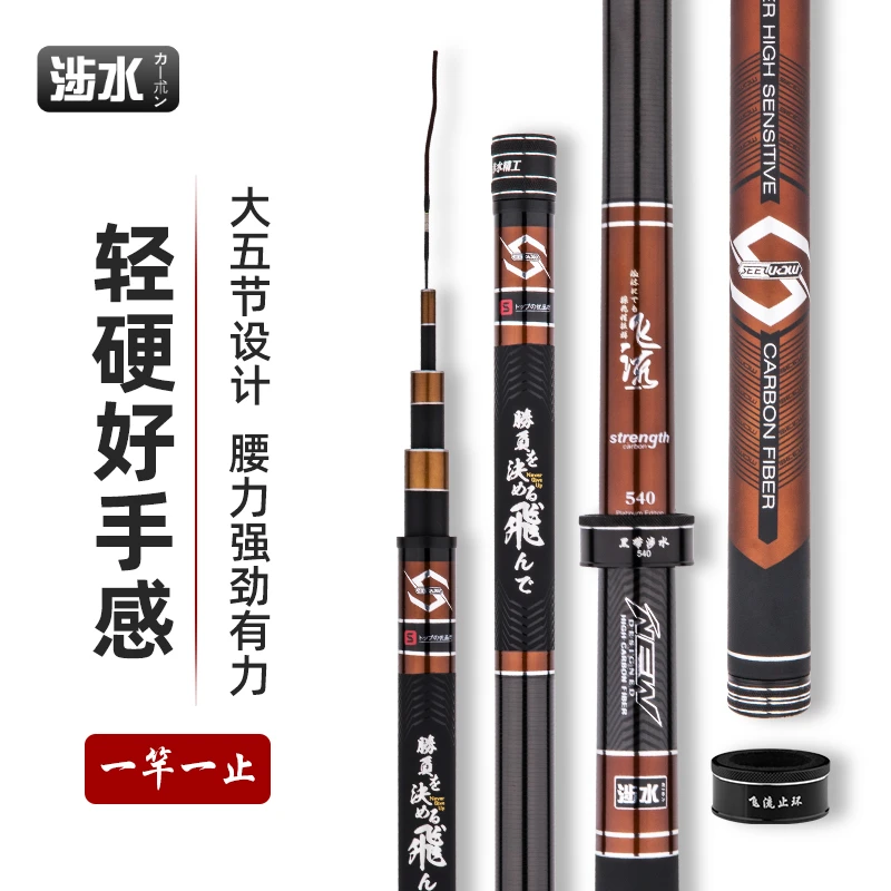 涉水精工5H飞流典藏二代鱼竿超轻超硬28偏19调台钓竿竞技黑坑鲤竿