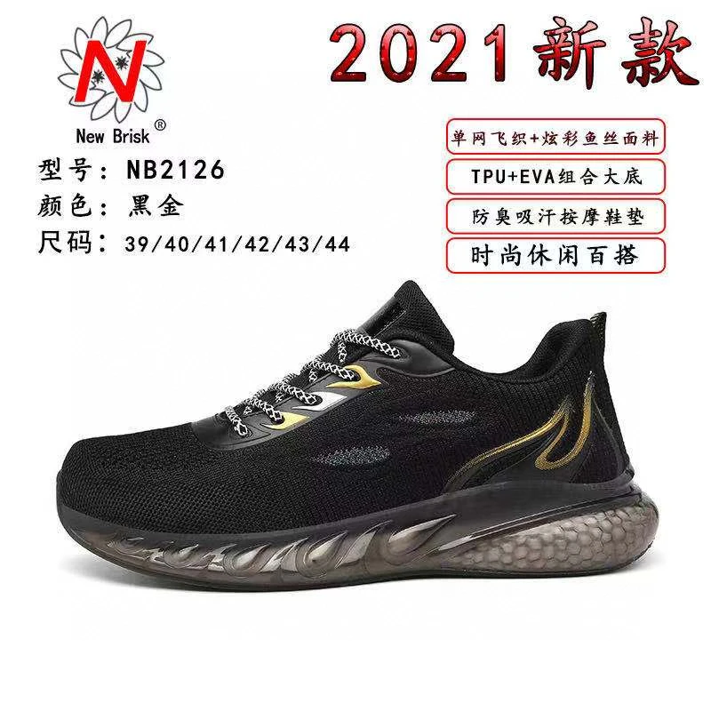 2021新款时尚休闲百搭男鞋N字