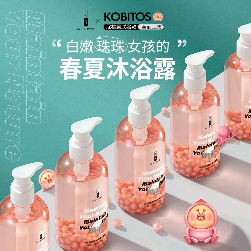 IS是否珍珠沐浴露奶盖滋润持久留香vc白桃乌龙养肤精油磨砂凝露
