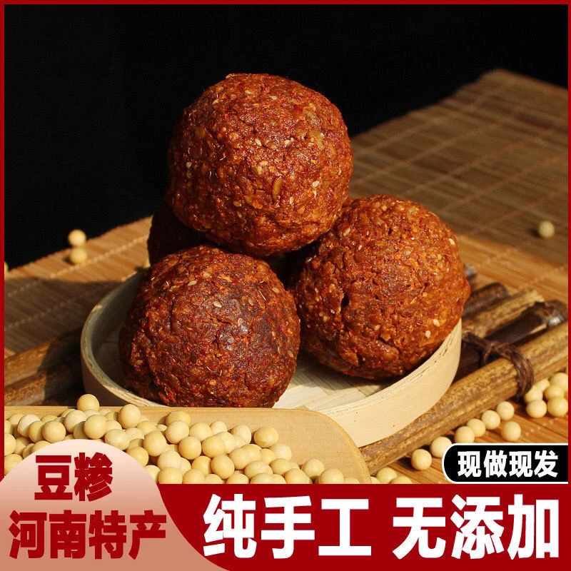 纯手工豆糁河南周口特产香辣豆酱子豆球臭豆糁蛋即食5个包邮