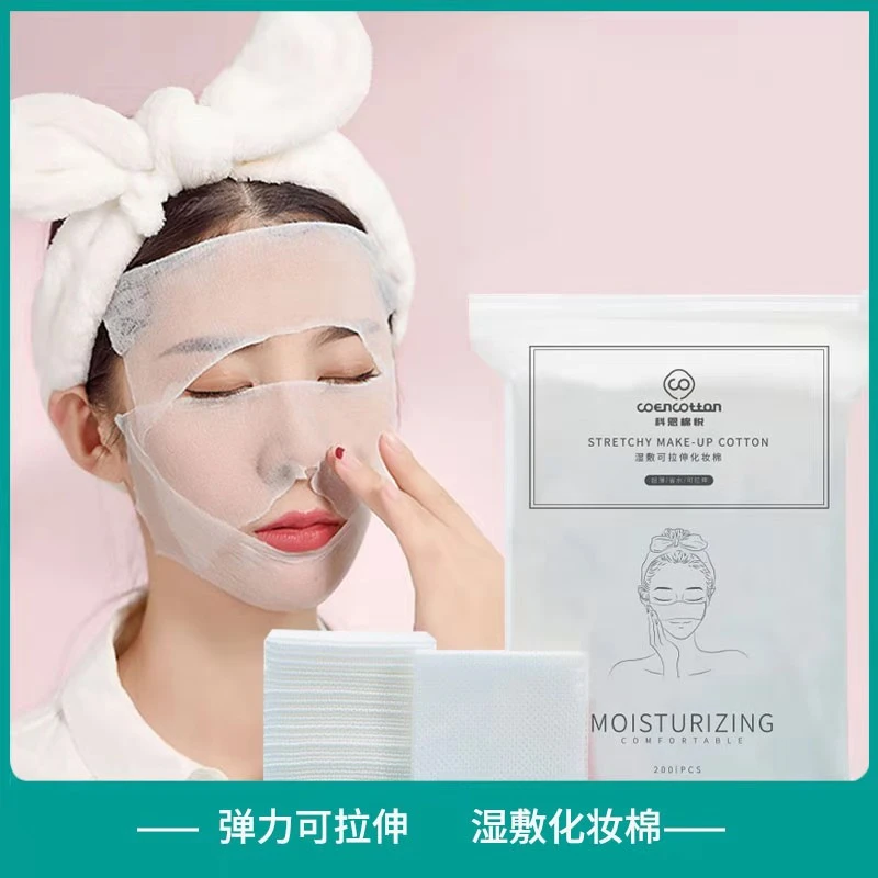 湿敷可拉伸化妆棉