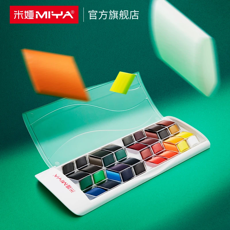 米娅新品菱形固体水彩颜料套装12色24色36色套装专业美术绘画
