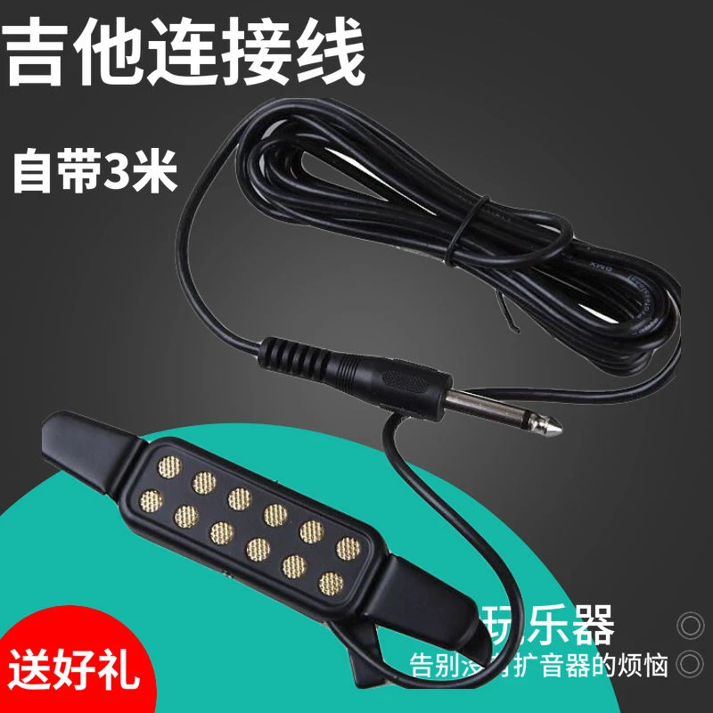 民谣木吉他便携免开孔拾音器乐器用扩音配件民谣吉他拾音器