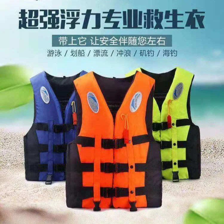 浮力救生衣器材 加厚马甲背心 儿童游泳背心 成人便携式浮潜装备