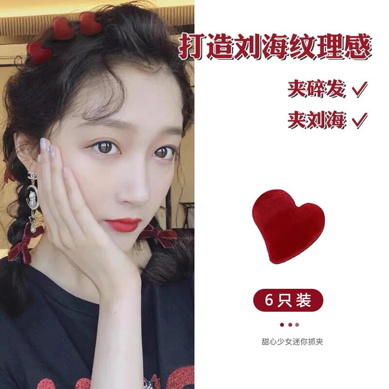 铜合金亚克力发饰 丝绒爱心绒面小抓夹少女刘海夹侧边发卡JT2026