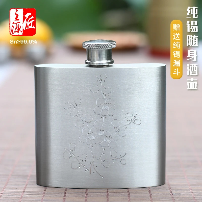 随身酒壶小号999纯锡制便携式扁酒壶户外三两半斤出差旅 顺丰包邮