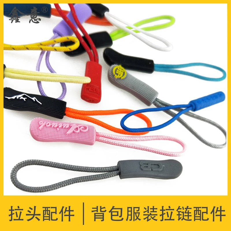 拉链头配件可拆卸拉链扣吊坠背包衣服拉链绳拉片拉头尾绳拉链辅料