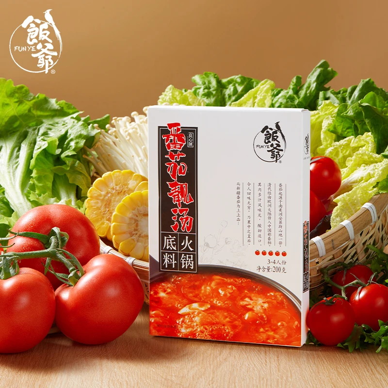饭爷番茄火锅底料鸳鸯锅汤底200g盒新疆番茄营养酸甜不辣调味