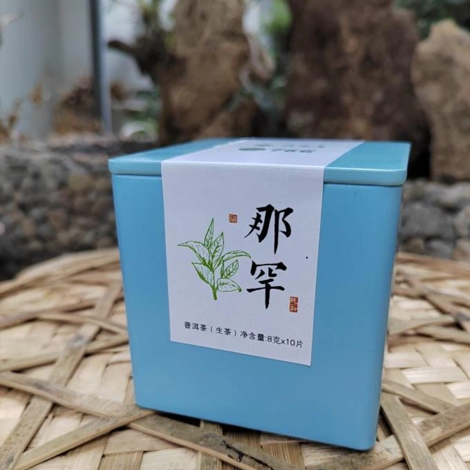 【皇家贡茶那罕】春古树普洱生茶  紧压小方块茶  80克
