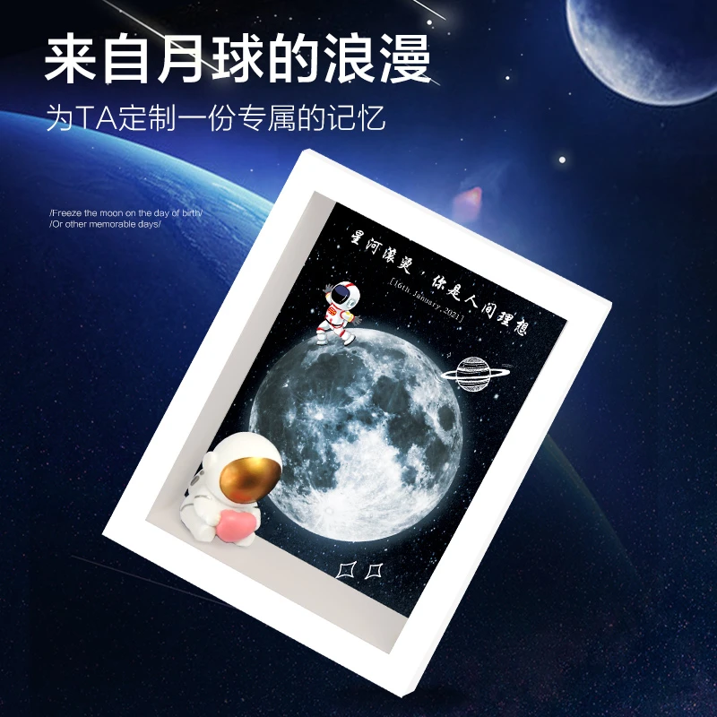 出生当天的月亮定制七夕情人节纪念生日礼物女生送女朋友情侣浪漫