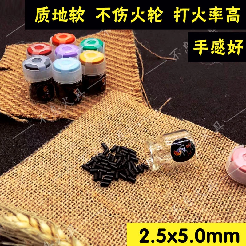 z宝打火机专用（软火石，纯棉棉芯，强力储油棉花）高端优质耗材