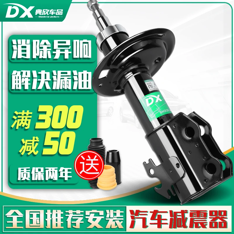 09款10年福特经典福克斯11蒙迪欧致胜08新嘉年华12前避震后减震器