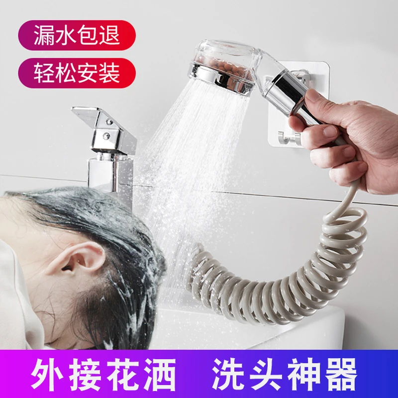 洗脸池面盆水龙头洗头神器通用花洒增压出水手持喷头拉伸软管套装