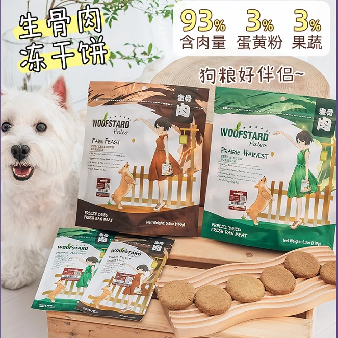 嗗达无谷冻干生骨肉饼成幼犬鸡鸭肉拌狗粮肉饼低脂高蛋白狗狗零食