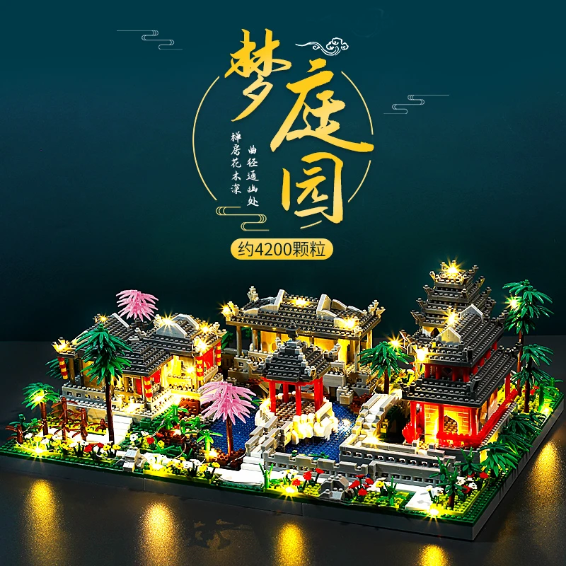 苏州园林积木-微颗粒拼装建筑风（送灯光）