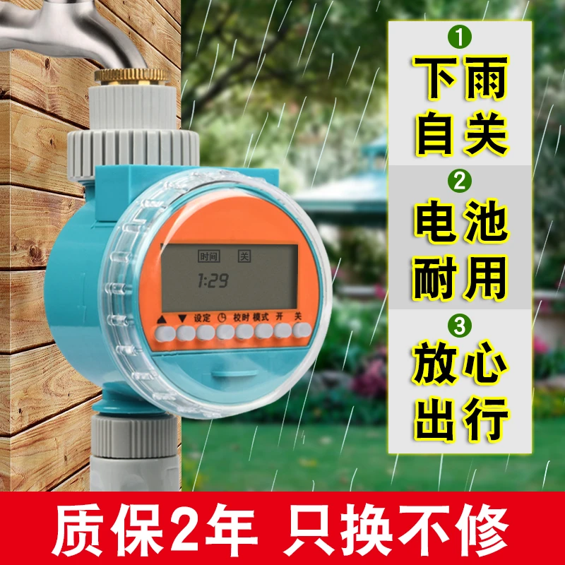 自动浇水器家用滴灌花园灌溉喷淋系统定时智能浇灌懒人浇花器神器