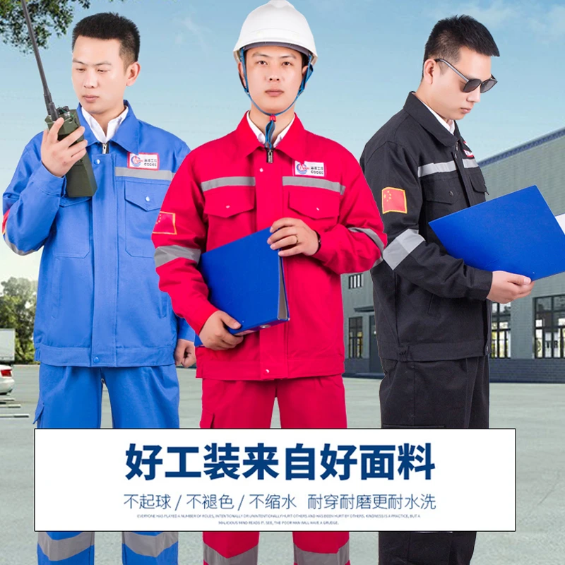 加厚工作服全棉男女套装春秋款耐脏耐磨上衣工装裤子电焊工地厂服