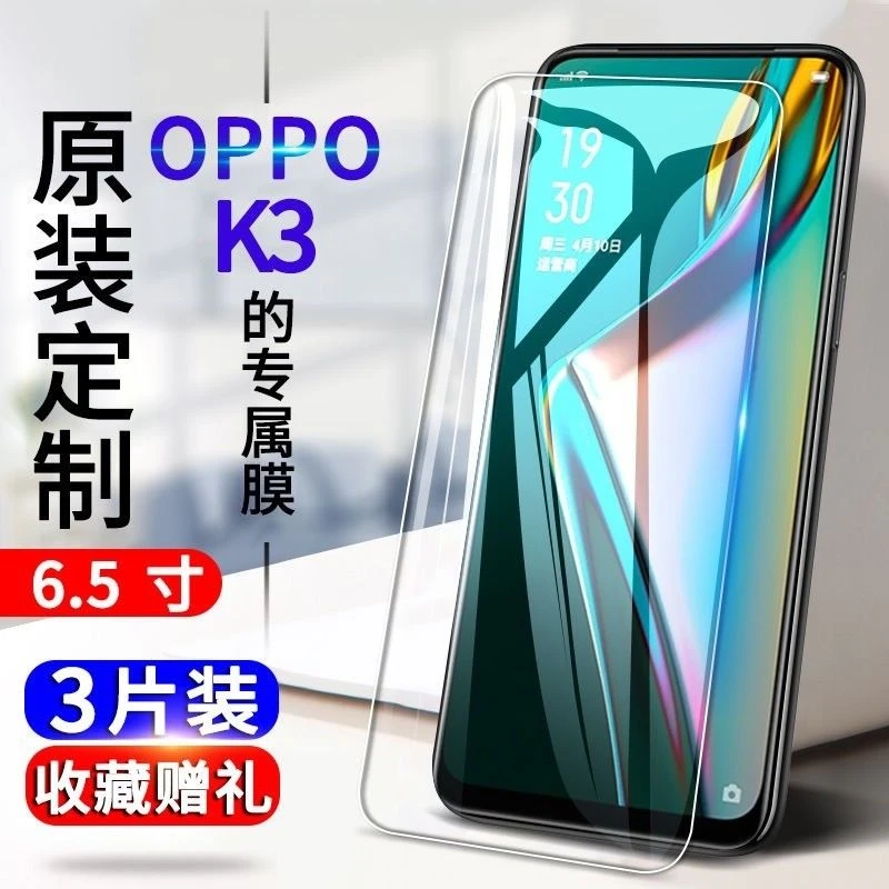 OPPOk3钢化膜k3抗蓝光防爆玻璃膜OPPOK3全屏保护膜