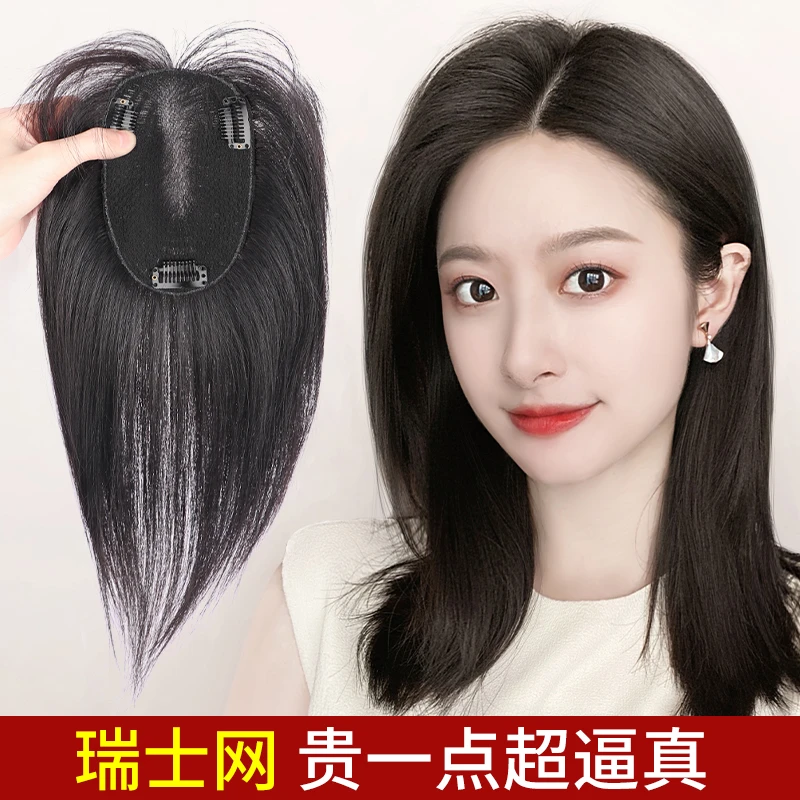 瑞士网假发片女真发全真人发头顶遮白发增发量蓬松刘海补发片假发