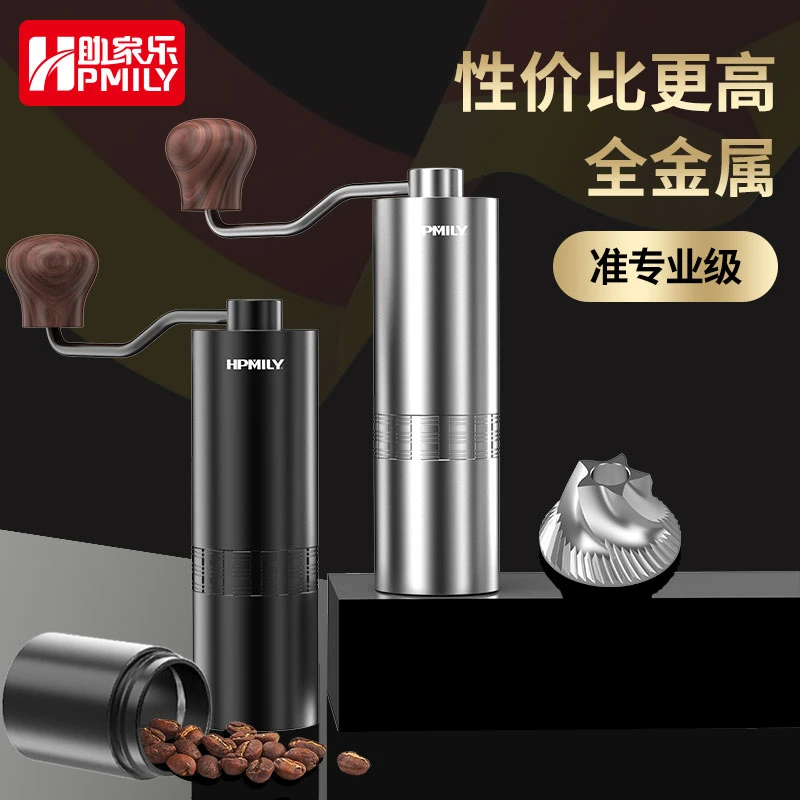 HPMILY/助家乐手摇磨豆机 咖啡机手动 意式研磨机便携全金属 好品