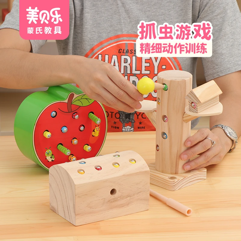 木制捉毛毛虫抓虫游戏磁性钓鱼玩具 儿童宝宝蒙氏早教益智1-2-3岁