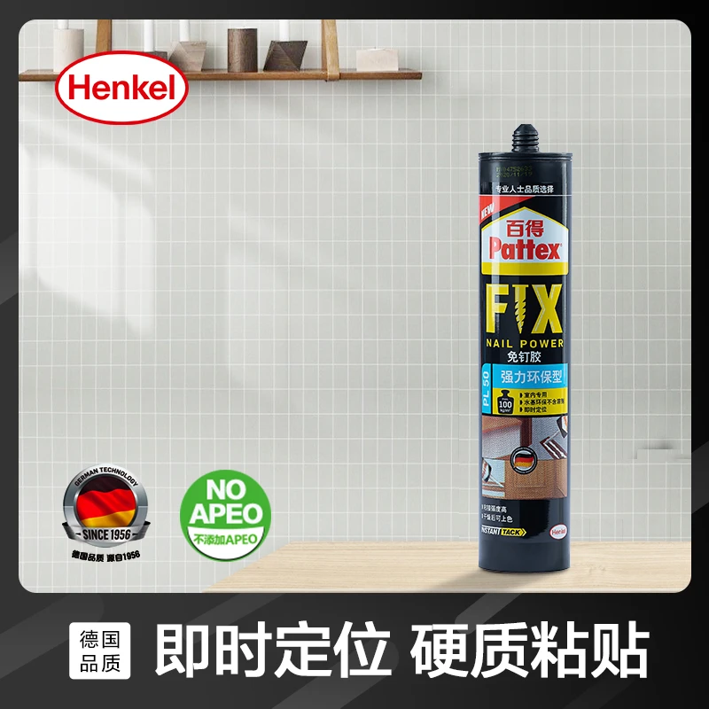 汉高百得免钉胶强力胶免打孔家用粘墙面固定瓷砖置物架玻璃胶水