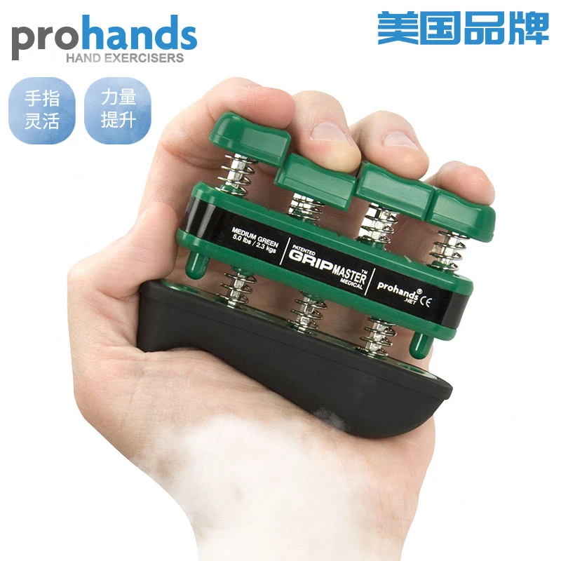 Prohands 指力器GRIP系列钢琴吉他古筝手指训练器灵活指压练习器