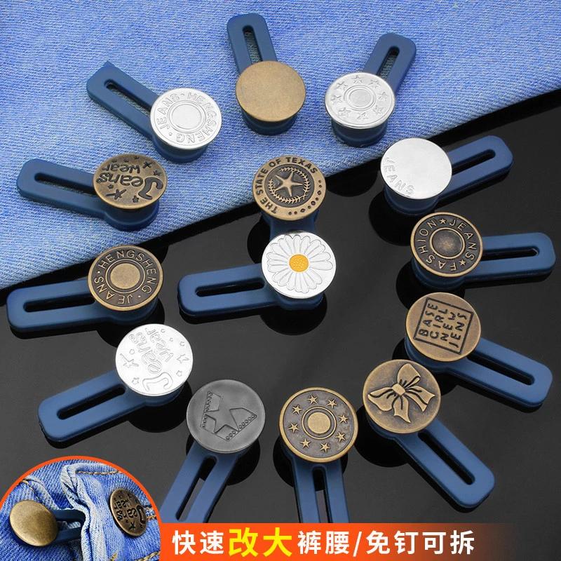 扩腰纽扣免缝延长牛仔裤扣子可调节伸缩拆卸金属免钉裤腰改大神器