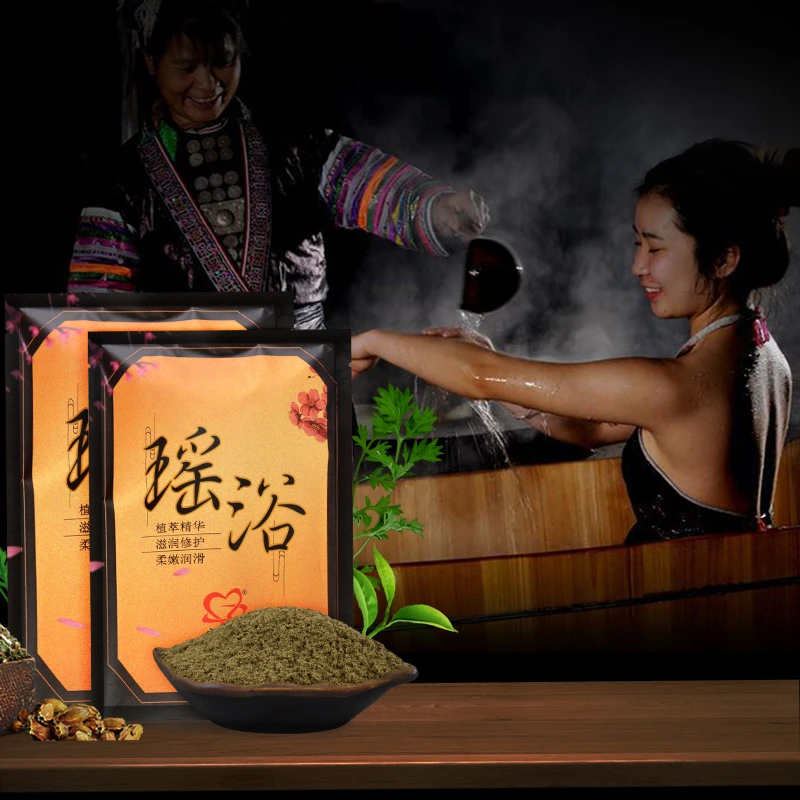 宫氏【20包/份】瑶浴泡澡包美容院药祛浴包熏蒸泡脚寒包湿气严选