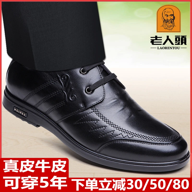 老人头隐形内增高男鞋青年休闲皮鞋男春秋新款真皮透气增高鞋6CM