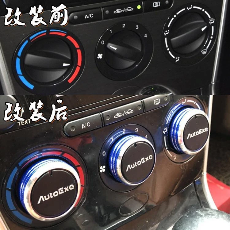 马自达6空调旋钮 06-15款马6改装手动暖风开关旋钮马六铝合金按钮