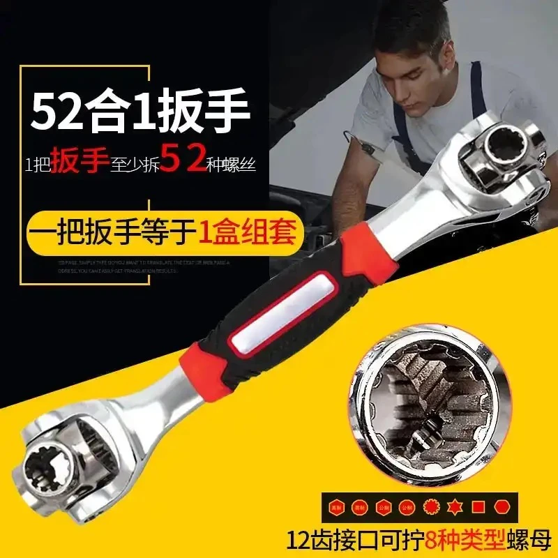 【LUJIAYI路佳壹】52合一多功能扳手