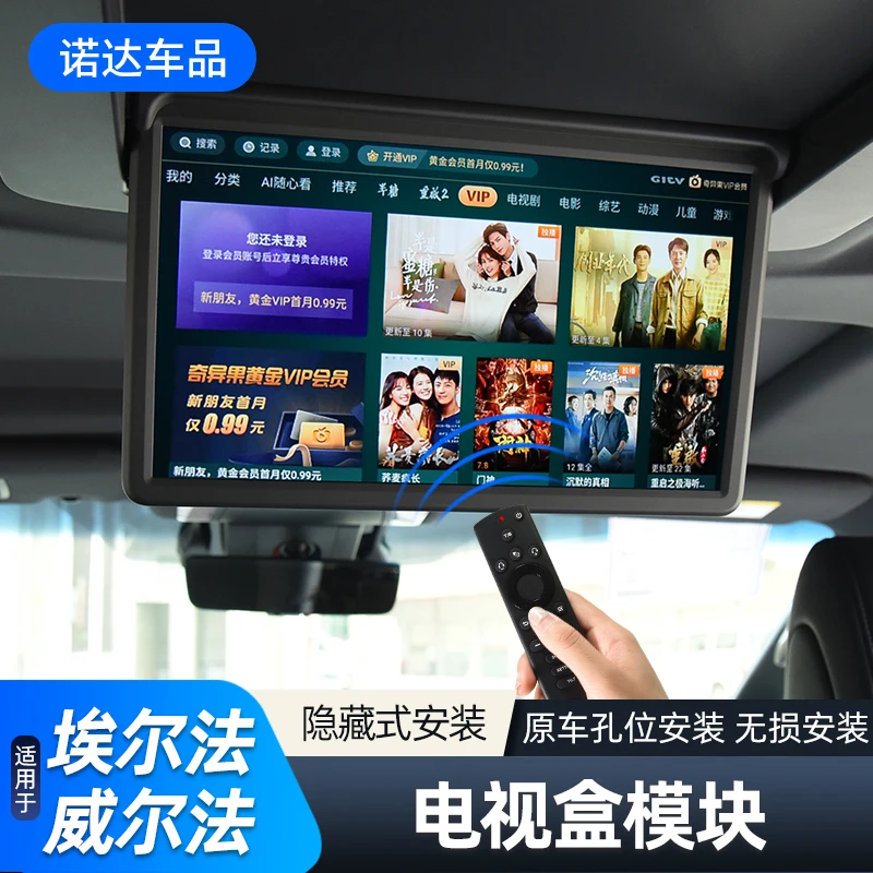 适用丰田埃尔法威尔法电视模块盒子alphard后排娱乐车载投屏改装
