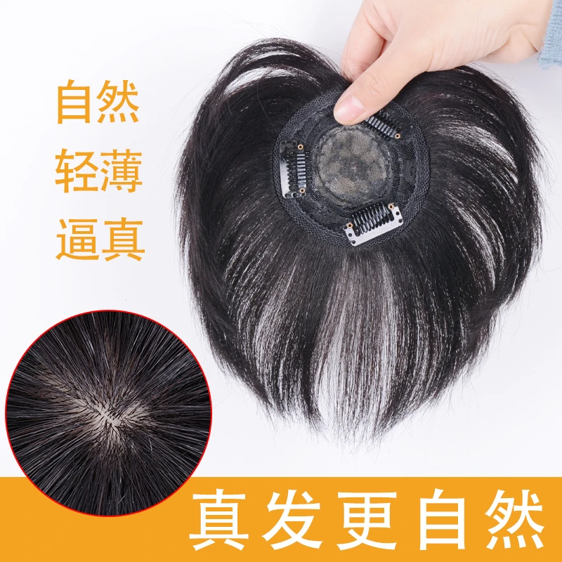 假发片头顶补发一片式无痕增加头顶蓬松遮白发真发小面积补发片