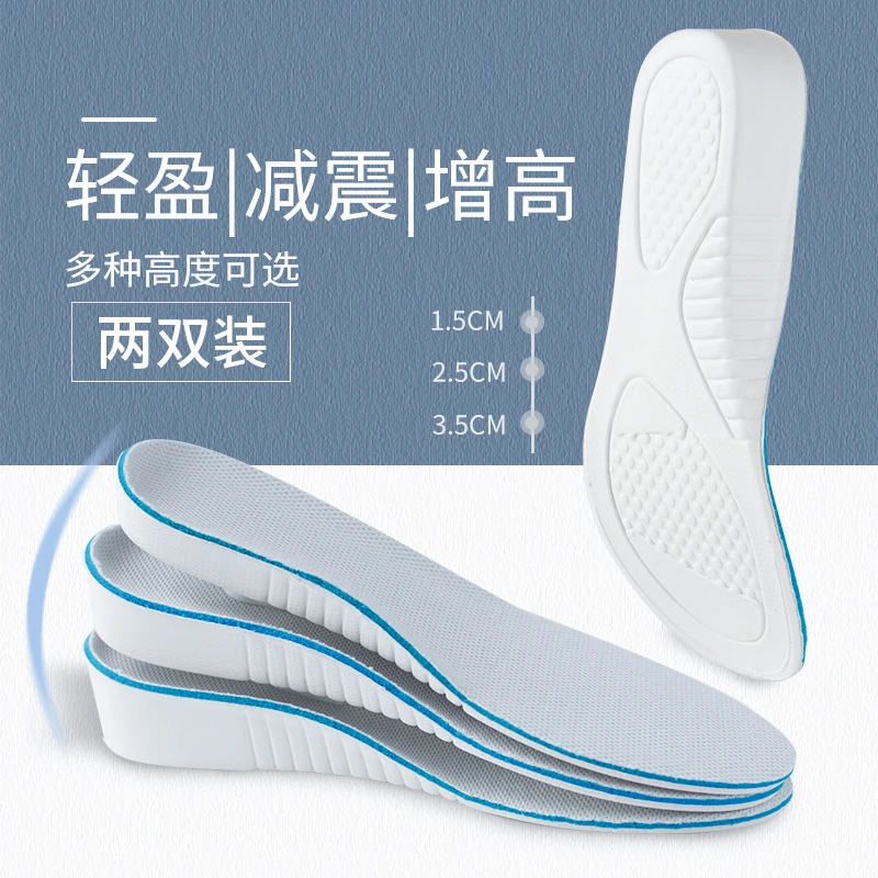 增高鞋垫女隐形内增高垫乳胶软底舒适吸汗透气运动鞋垫增高鞋垫男