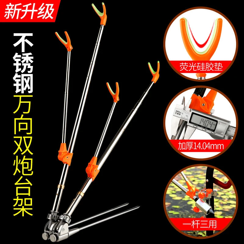 不锈钢双炮台地插支架钓箱支架多用支架 渔具