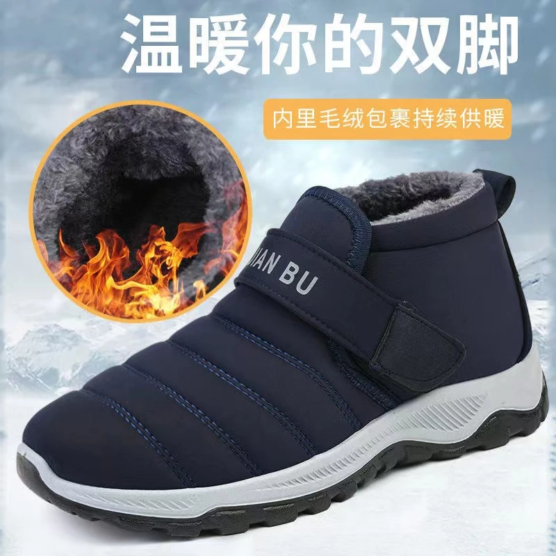 冬季加绒老人棉鞋中老年男鞋软底保暖加厚爸爸鞋防水防滑温暖男士