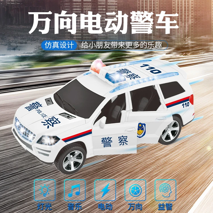 万向警车开门仿真模型电动小汽车110公安车男孩玩具生日六一礼物