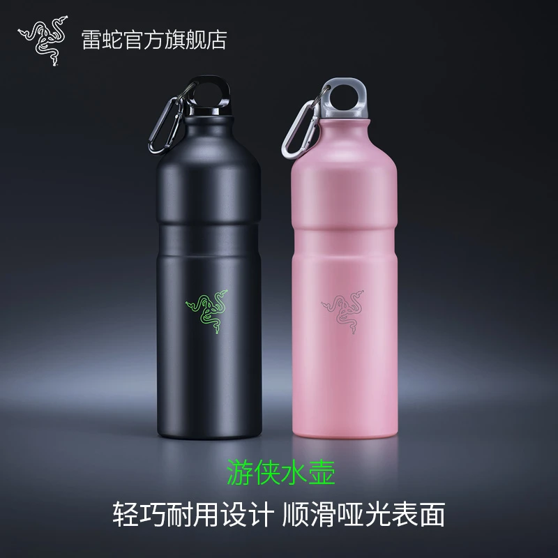 Razer雷蛇游侠水壶粉晶电竞游戏运动铝制哑光表面便携登山扣定制