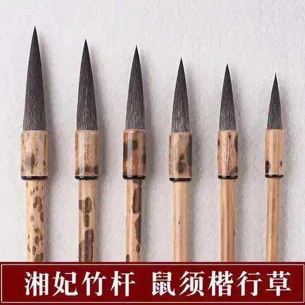 作品级湘妃鼠须毛笔套装，大中小6支精品礼盒装弹性专业足用