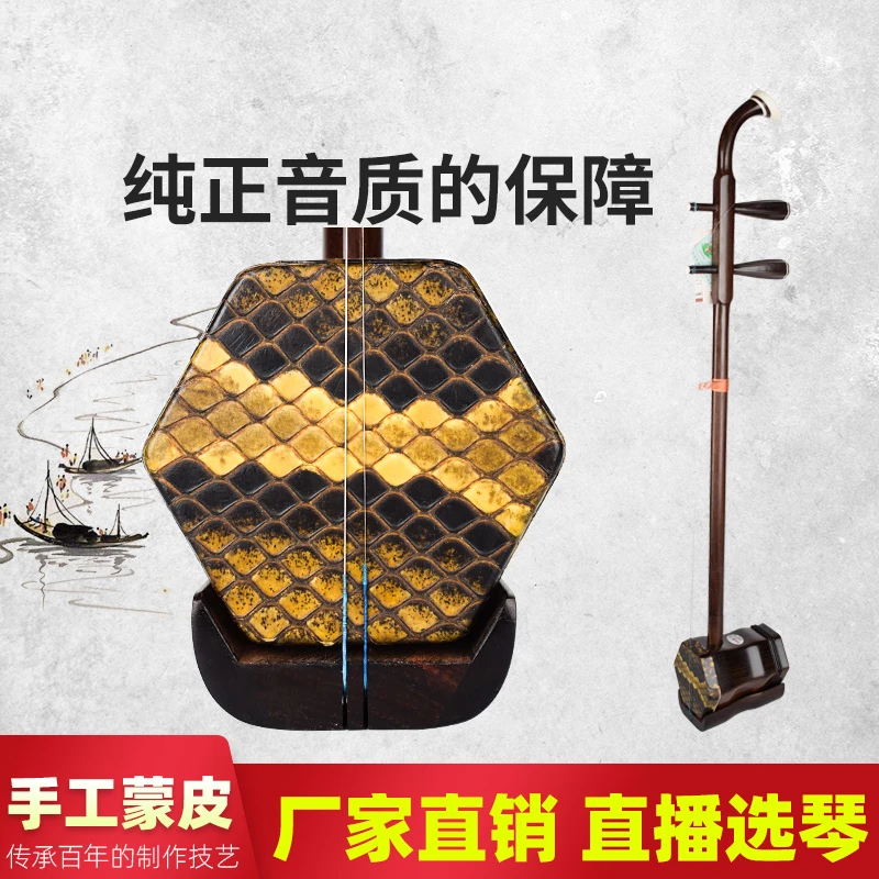 （MQ615）赵军二胡明清旧料老红木演奏级二胡厂家直销大师珍品