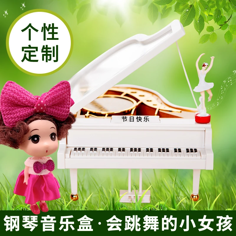 diy定制钢琴音乐盒八音盒生日礼物送女生芭蕾女孩教师节老师礼品