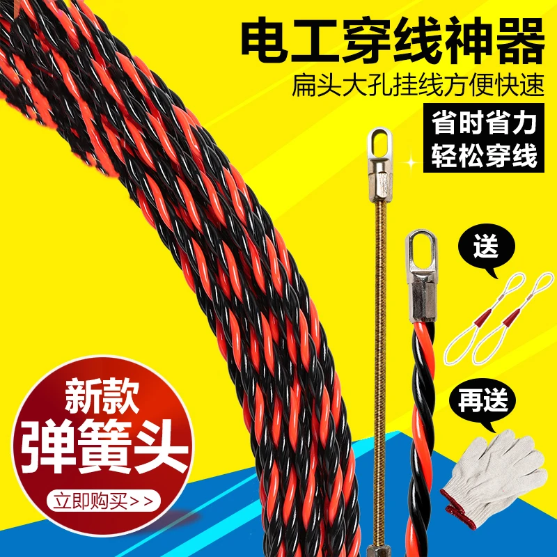 穿线器神器拉线穿线器电工穿线神器穿线管串线神器暗管引线器