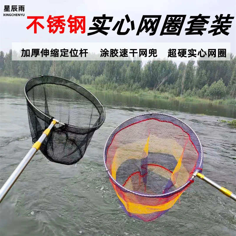 星辰雨不锈钢抄网捞鱼网实心抄网套装伸缩抄网大物抄网兜钓鱼用品