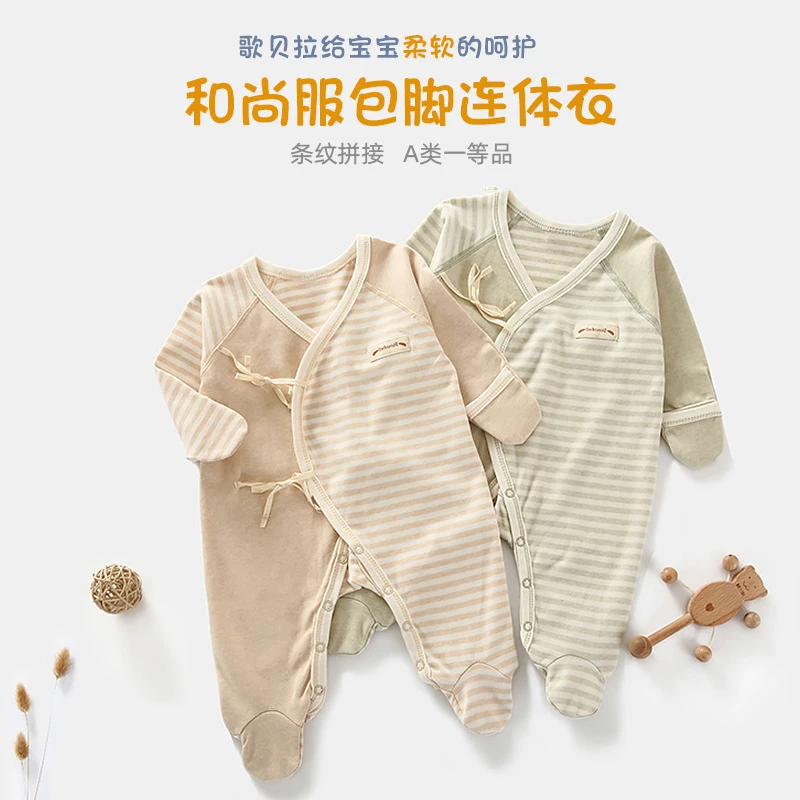 婴儿长袖连体衣宝宝哈衣爬爬服斜襟系绳和尚A类婴儿100%纯棉打底