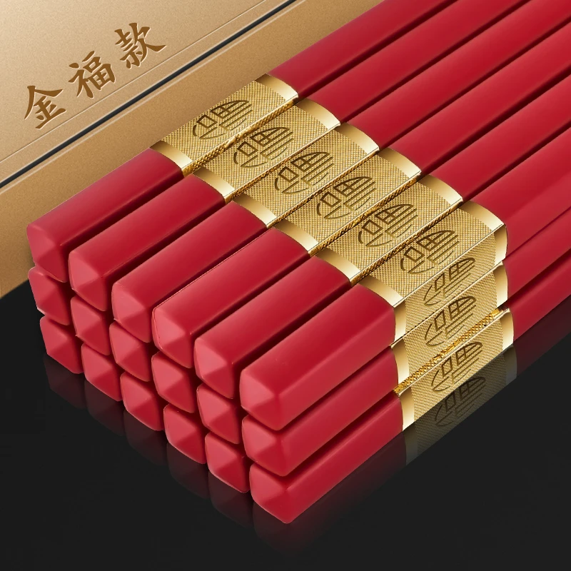 高档合金筷金福字喜庆礼品筷子网红高颜值家用防滑耐高温10双套装